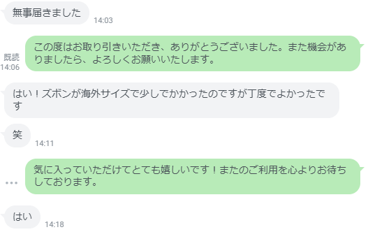 line_chat
