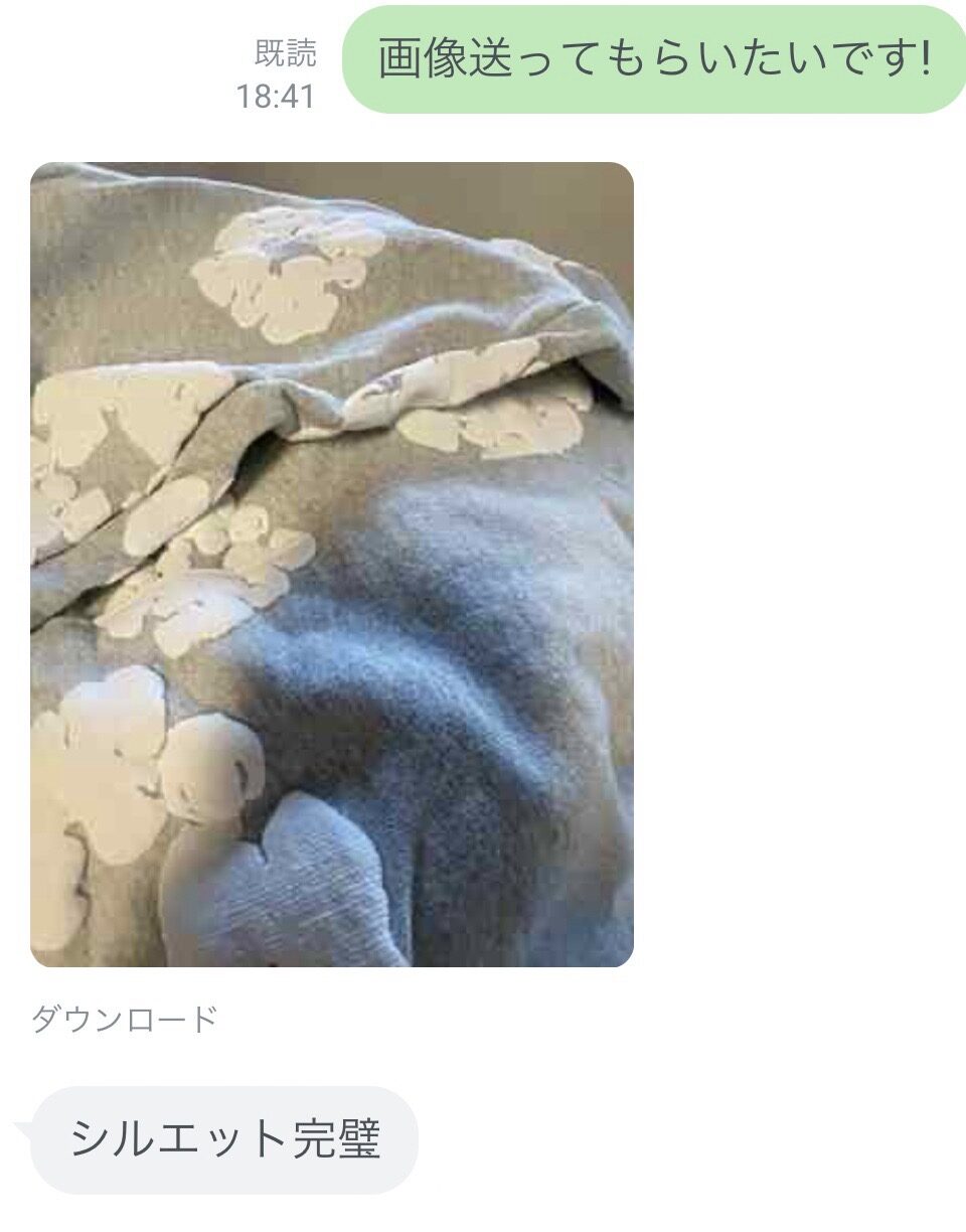 line_chat