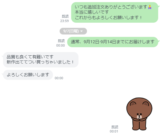 line_chat