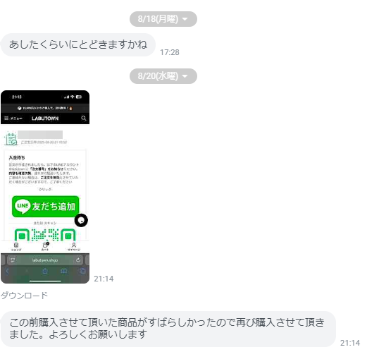 line_chat