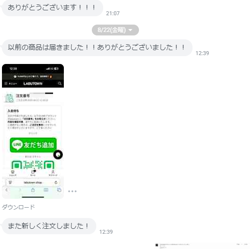 line_chat