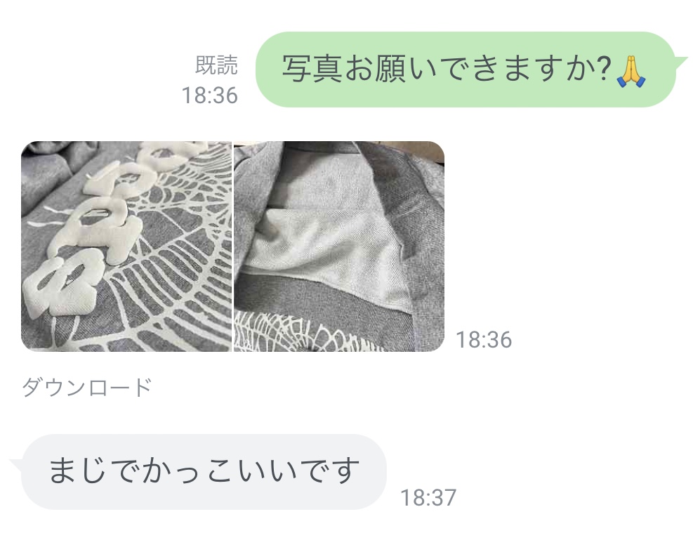 line_chat