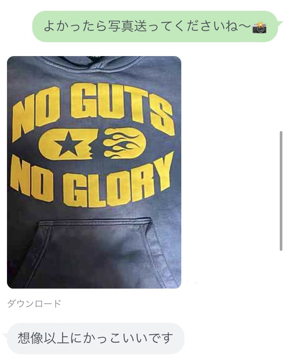 line_chat