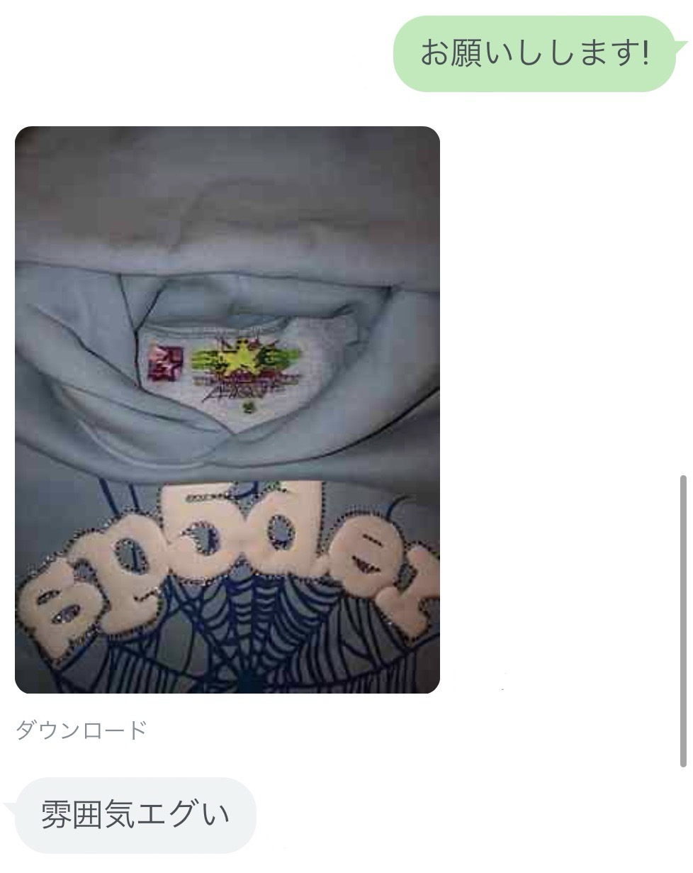 line_chat